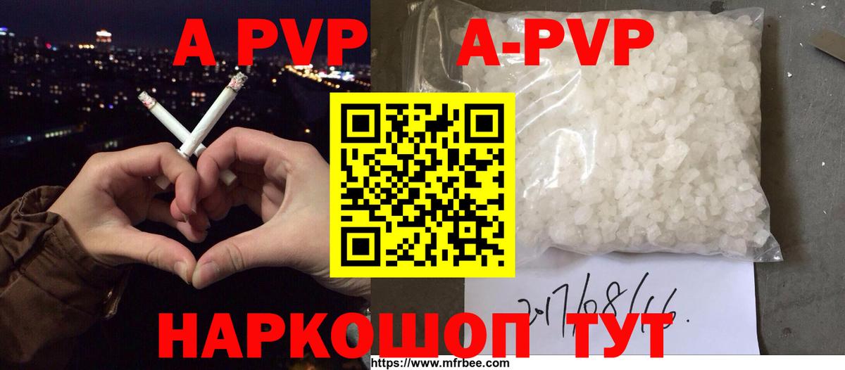 Новодвинск  Альфа ПВП  Alfa_PVP VHQ  Вход с VPN  Alpha-PVP СК 