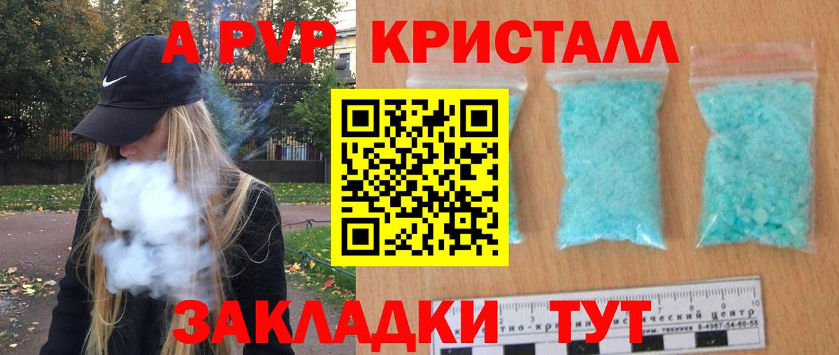 APVP Соль Новодвинск