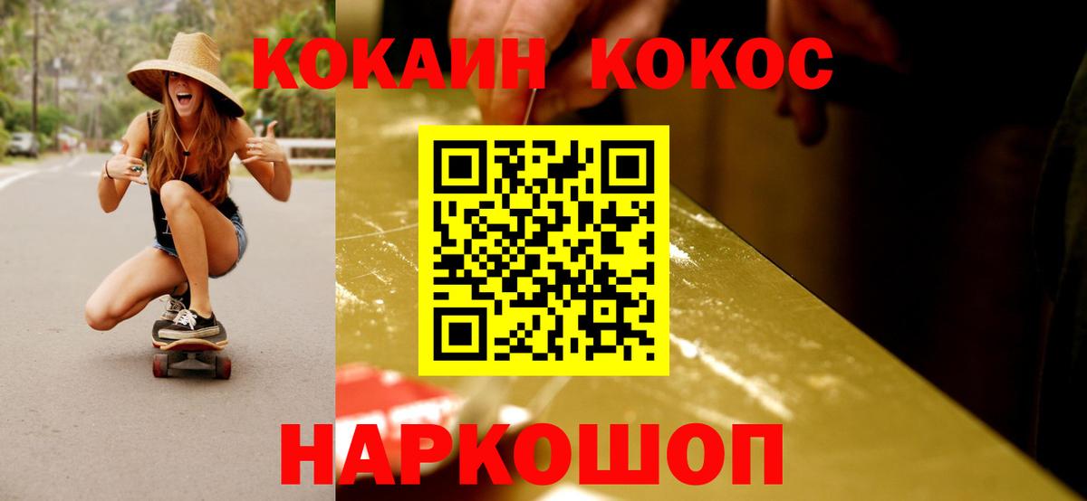 Cocaine 97% Новодвинск