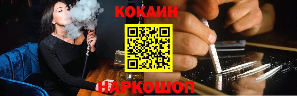 Cocaine Fish Scale Новодвинск