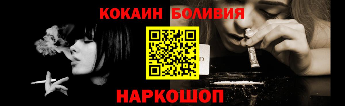 Кокаин  Cocaine Fish Scale  Новодвинск  Вход с VPN  КОКАИН FishScale 