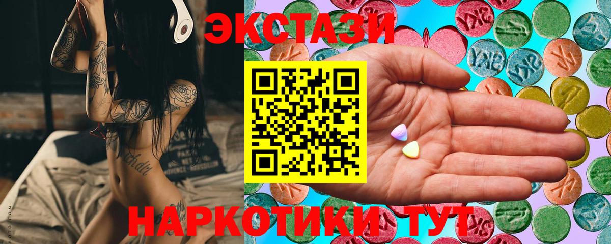 Ecstasy диски Новодвинск