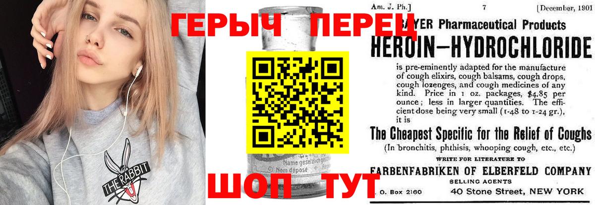 Героин белый  Новодвинск 