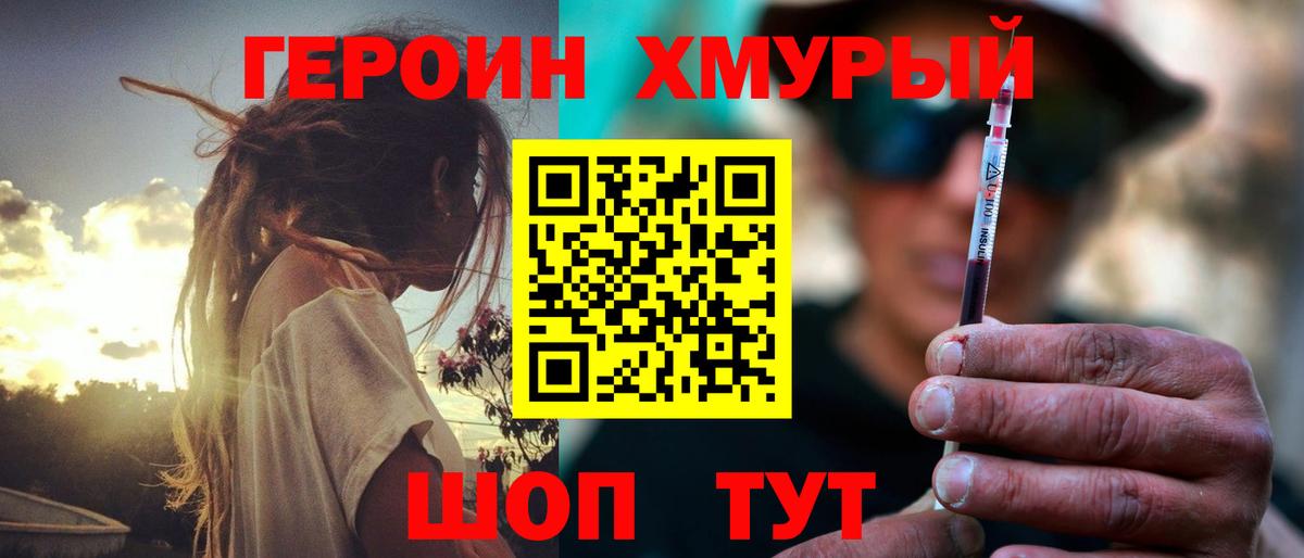 ГАШИШ Новодвинск