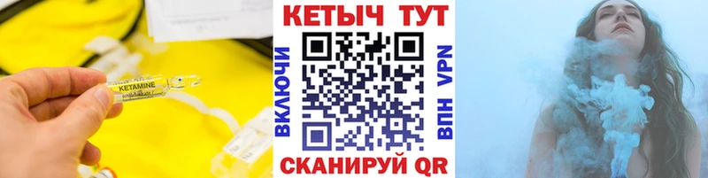 Кетамин VHQ  как найти   Новодвинск 