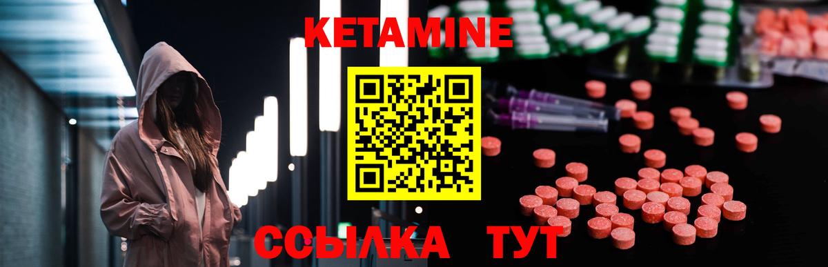 ОМГ ОМГ вход  Кетамин VHQ  Кетамин ketamine  Вход с VPN  Новодвинск 