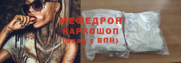 мяу мяу кристалл Нефтекумск