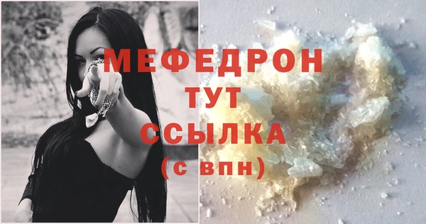 мяу мяу кристалл Нефтегорск