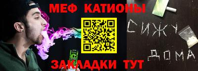 мяу мяу кристалл Беслан