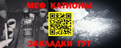 мяу мяу кристалл Беслан