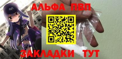 мяу мяу кристалл Беслан