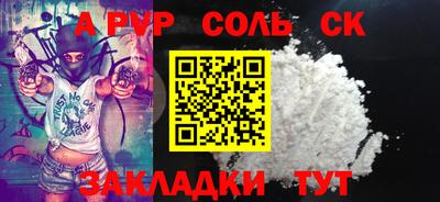 соль курить ск Гагарин