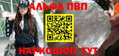 мяу мяу кристалл Беслан