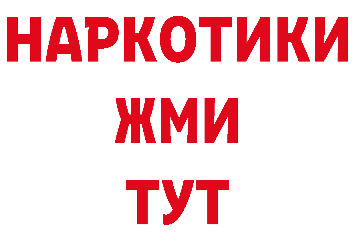 БУТИРАТ BDO 33% рабочий сайт маркетплейс omg Новодвинск