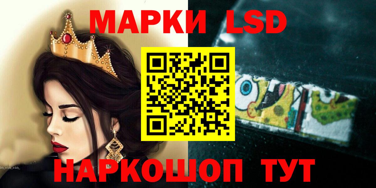 Новодвинск  ЛСД экстази кислота  Вход с VPN 