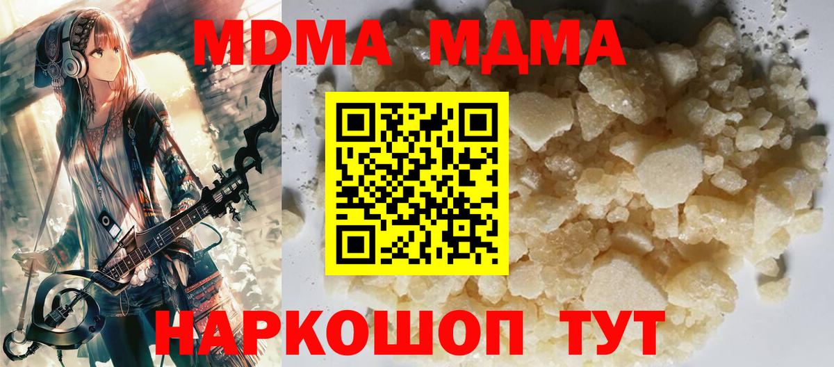 МДМА VHQ Новодвинск