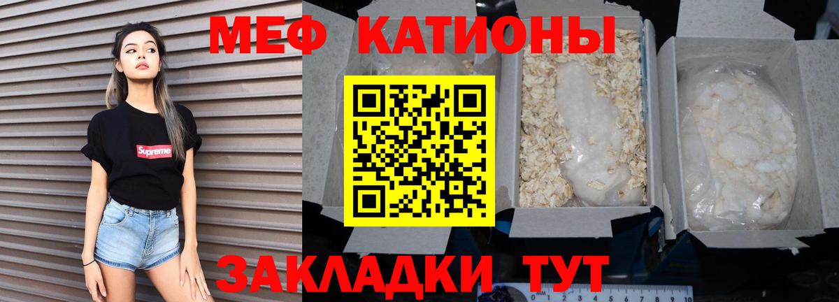 МЕФ кристаллы Новодвинск