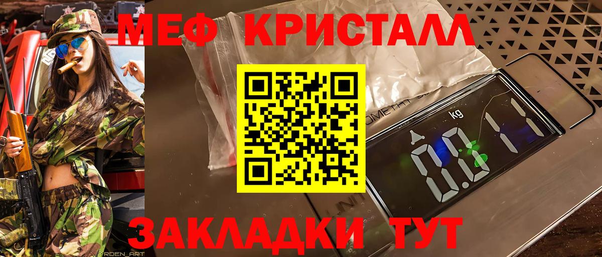 Меф мяу мяу кристаллы Новодвинск