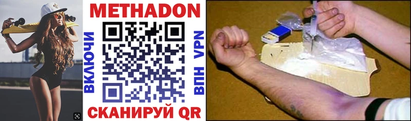 МЕТАДОН VHQ  Новодвинск 
