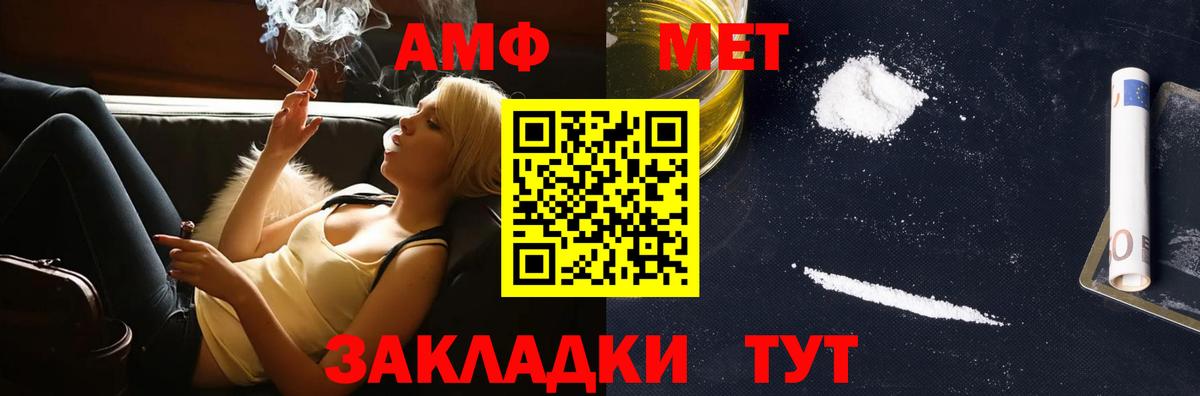 МЕТАМФЕТАМИН винт  МЕТАМФЕТАМИН винт  Вход с VPN  Новодвинск 