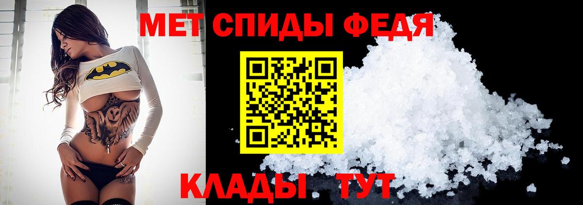 МЕТАМФЕТАМИН Декстрометамфетамин 99.9% Новодвинск