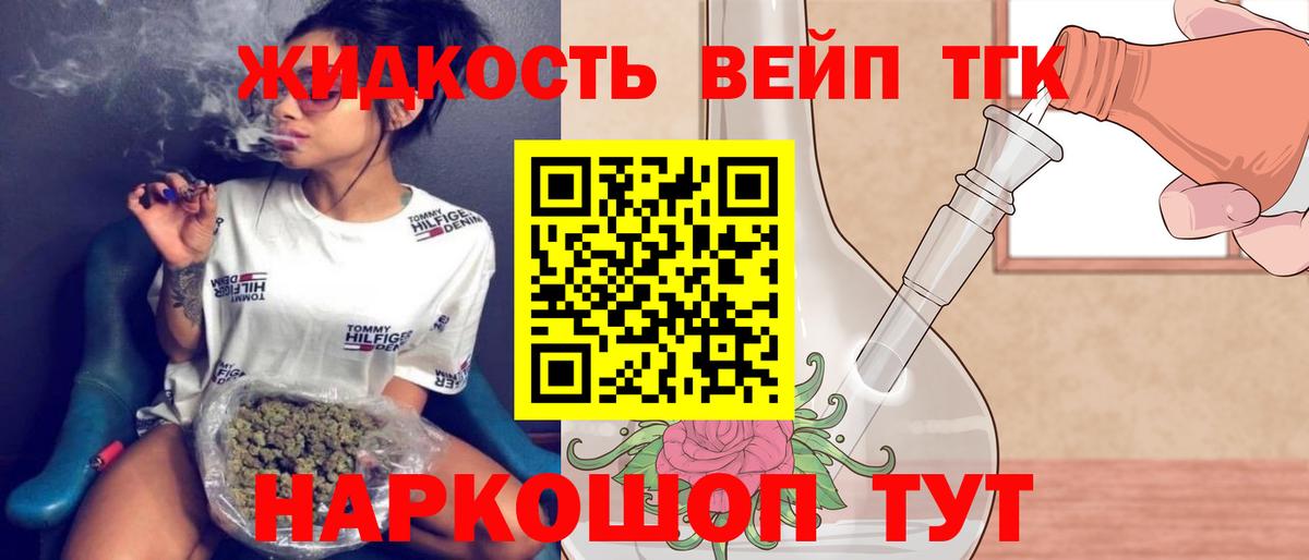 Новодвинск  Дистиллят ТГК гашишное масло  Вход с VPN 