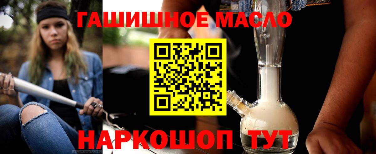Дистиллят ТГК THC oil Новодвинск