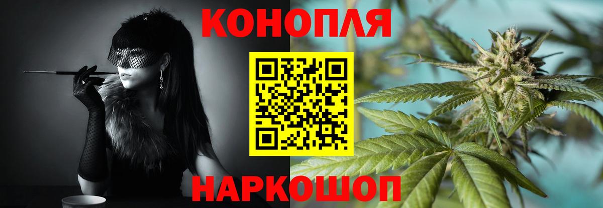 Бошки Шишки тримм  Новодвинск  Канабис THC 21% 